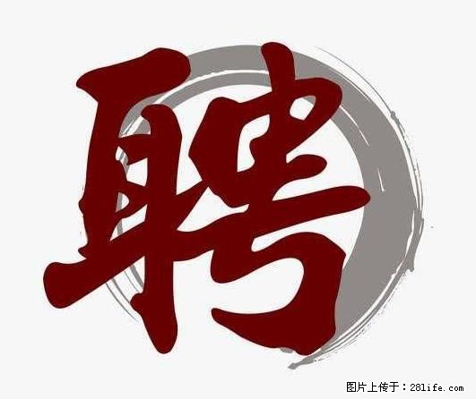 上海市2022招公聘‬告：政府专‬职消防员、驶驾‬员 - 职场交流 - 肇庆生活社区 - 肇庆28生活网 zq.28life.net