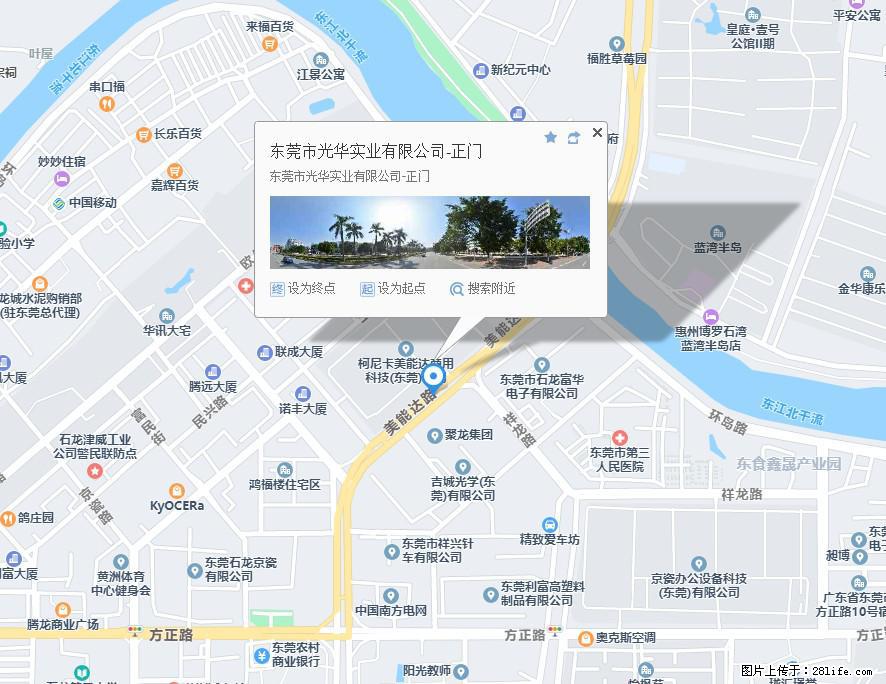 【东莞市光华实业有限公司】招聘各岗位若干名 - 职场交流 - 肇庆生活社区 - 肇庆28生活网 zq.28life.net