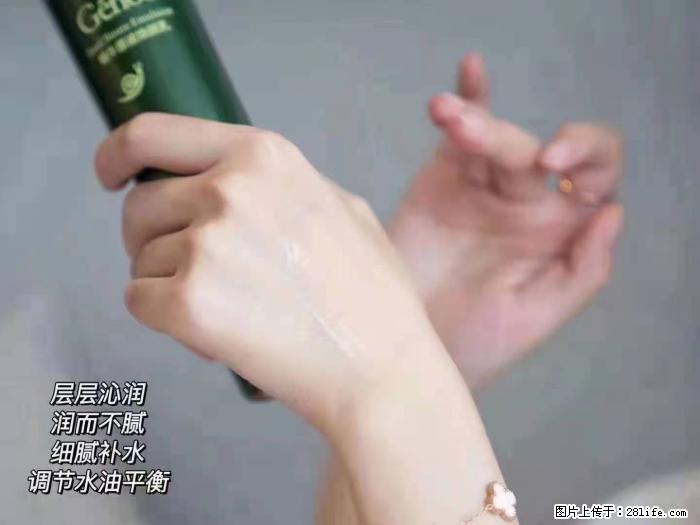 【姬存希】蜗牛原液焕颜水乳 - 生活日用品 - 居家生活 - 肇庆分类信息 - 肇庆28生活网 zq.28life.net