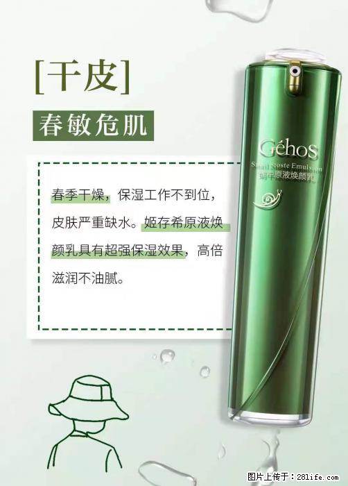 长痘？瘙痒？干燥？泛红？让【姬存希】来治愈你 - 生活百科 - 肇庆生活社区 - 肇庆28生活网 zq.28life.net