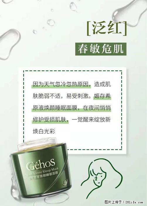 长痘？瘙痒？干燥？泛红？让【姬存希】来治愈你 - 生活百科 - 肇庆生活社区 - 肇庆28生活网 zq.28life.net