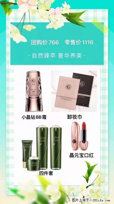 【姬存希】自然臻萃 奢华养美 - 新手上路 - 肇庆生活社区 - 肇庆28生活网 zq.28life.net