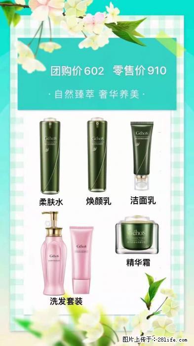 【姬存希】自然臻萃 奢华养美 - 新手上路 - 肇庆生活社区 - 肇庆28生活网 zq.28life.net