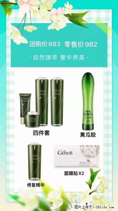 【姬存希】自然臻萃 奢华养美 - 新手上路 - 肇庆生活社区 - 肇庆28生活网 zq.28life.net