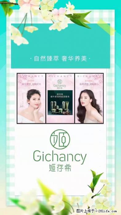 【姬存希】自然臻萃 奢华养美 - 新手上路 - 肇庆生活社区 - 肇庆28生活网 zq.28life.net