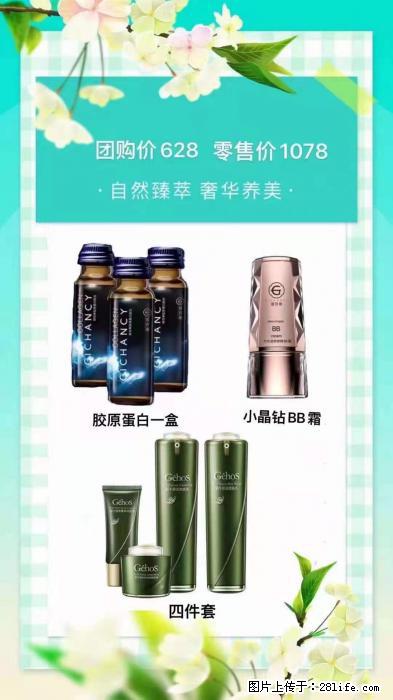 【姬存希】自然臻萃 奢华养美 - 新手上路 - 肇庆生活社区 - 肇庆28生活网 zq.28life.net