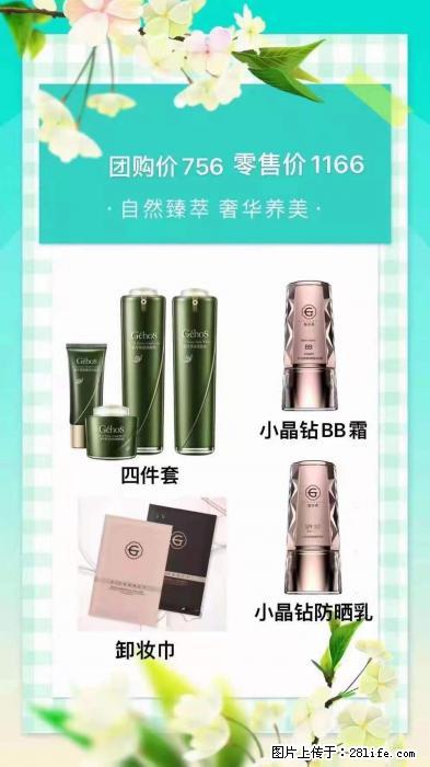 【姬存希】自然臻萃 奢华养美 - 新手上路 - 肇庆生活社区 - 肇庆28生活网 zq.28life.net