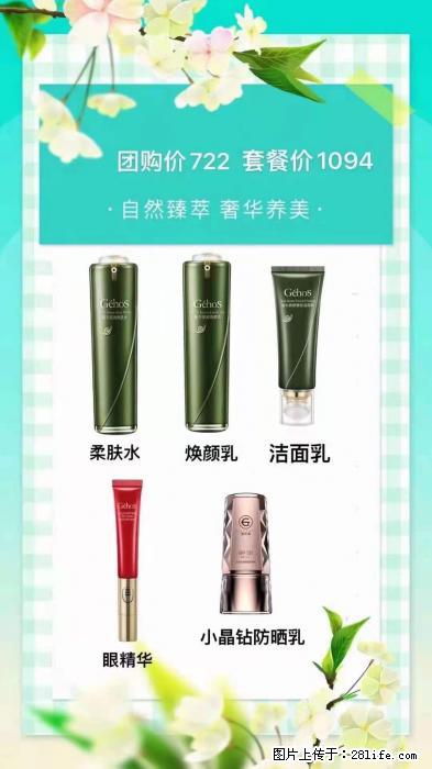 【姬存希】自然臻萃 奢华养美 - 新手上路 - 肇庆生活社区 - 肇庆28生活网 zq.28life.net