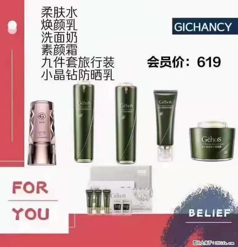 ️ 【姬存希】配套产品与价格 - 其他广告 - 广告专区 - 肇庆分类信息 - 肇庆28生活网 zq.28life.net