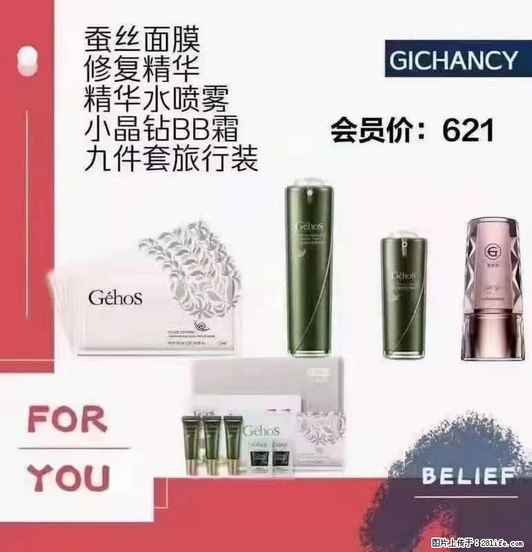 ️ 【姬存希】配套产品与价格 - 其他广告 - 广告专区 - 肇庆分类信息 - 肇庆28生活网 zq.28life.net