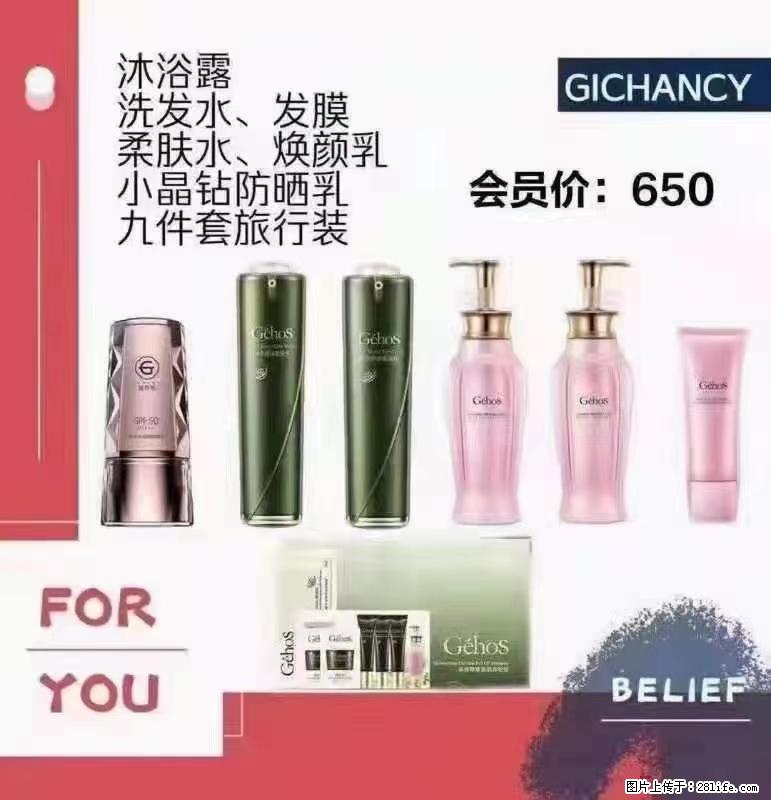 ️ 【姬存希】配套产品与价格 - 其他广告 - 广告专区 - 肇庆分类信息 - 肇庆28生活网 zq.28life.net