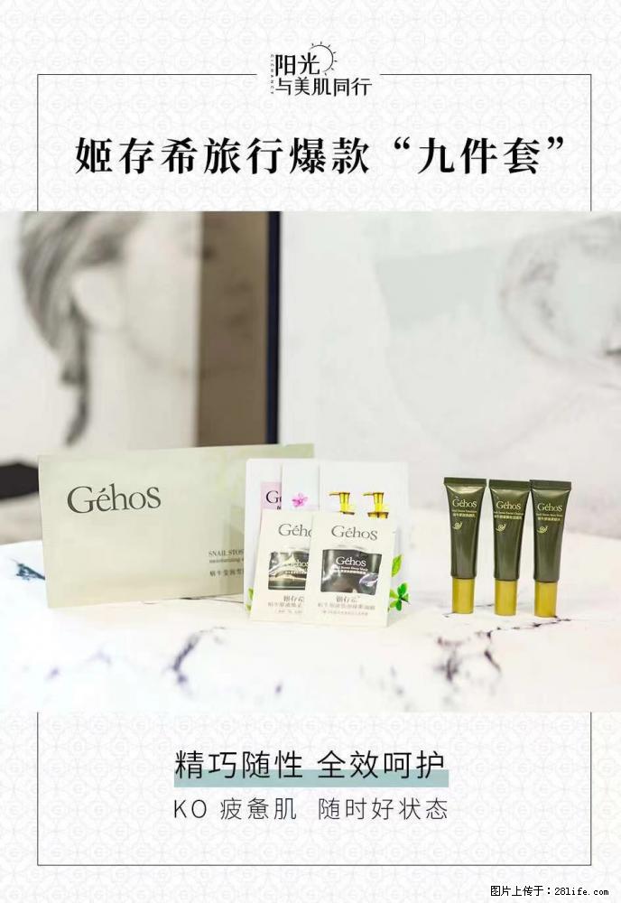 【姬存希】旅行神器，五一爆款好物分享让你畅享小长假 - 游山玩水 - 肇庆生活社区 - 肇庆28生活网 zq.28life.net