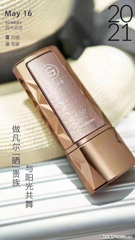 做凡尔“晒”贵族  姬存希晶钻防晒乳，与阳光共舞。 - 新手上路 - 肇庆生活社区 - 肇庆28生活网 zq.28life.net