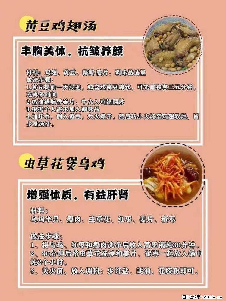 适合女生的12道养生食谱，吃出好气色。 - 新手上路 - 肇庆生活社区 - 肇庆28生活网 zq.28life.net