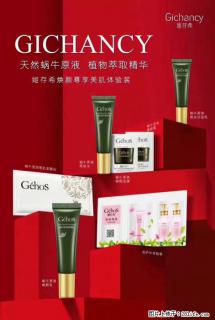 【姬存希】天然蜗牛原液，植物萃取精华 - 肇庆28生活网 zq.28life.net