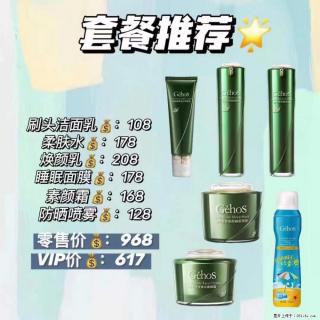 【姬存希】套餐推荐： 清洁+补水+素颜霜+防晒 - 肇庆28生活网 zq.28life.net
