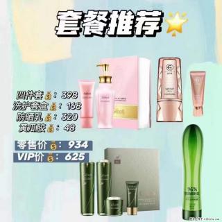 【姬存希】套餐推荐： 清洁+洗护+防晒+晒后修复 - 肇庆28生活网 zq.28life.net