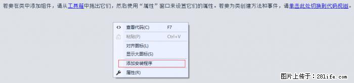 使用C#.Net创建Windows服务的方法 - 生活百科 - 肇庆生活社区 - 肇庆28生活网 zq.28life.net