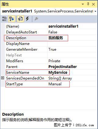 使用C#.Net创建Windows服务的方法 - 生活百科 - 肇庆生活社区 - 肇庆28生活网 zq.28life.net