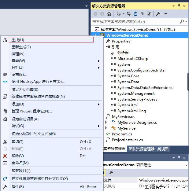 使用C#.Net创建Windows服务的方法 - 生活百科 - 肇庆生活社区 - 肇庆28生活网 zq.28life.net