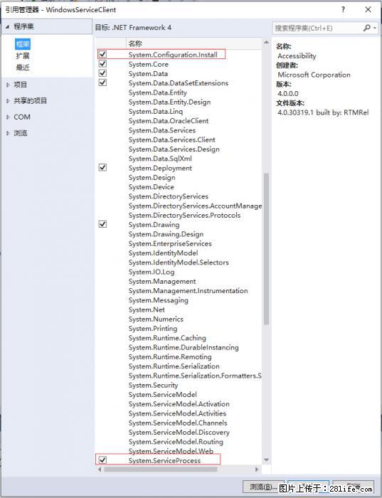 使用C#.Net创建Windows服务的方法 - 生活百科 - 肇庆生活社区 - 肇庆28生活网 zq.28life.net
