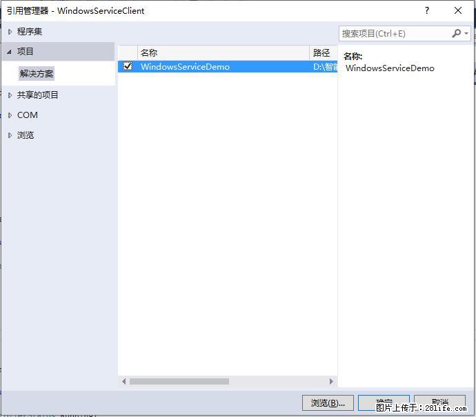 使用C#.Net创建Windows服务的方法 - 生活百科 - 肇庆生活社区 - 肇庆28生活网 zq.28life.net