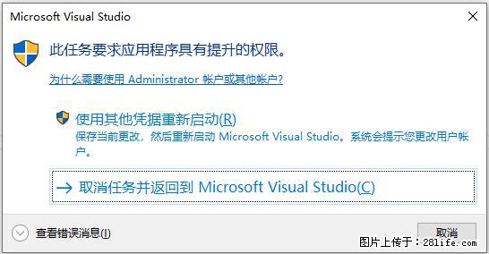 使用C#.Net创建Windows服务的方法 - 生活百科 - 肇庆生活社区 - 肇庆28生活网 zq.28life.net
