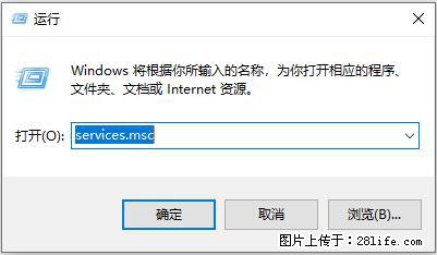 使用C#.Net创建Windows服务的方法 - 生活百科 - 肇庆生活社区 - 肇庆28生活网 zq.28life.net