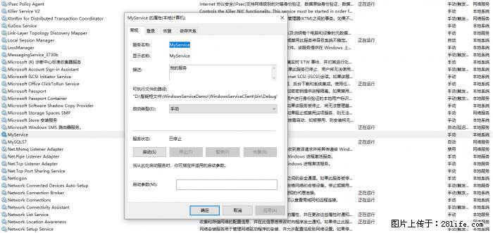 使用C#.Net创建Windows服务的方法 - 生活百科 - 肇庆生活社区 - 肇庆28生活网 zq.28life.net