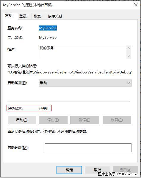 使用C#.Net创建Windows服务的方法 - 生活百科 - 肇庆生活社区 - 肇庆28生活网 zq.28life.net
