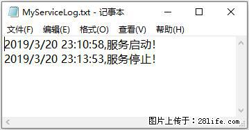 使用C#.Net创建Windows服务的方法 - 生活百科 - 肇庆生活社区 - 肇庆28生活网 zq.28life.net