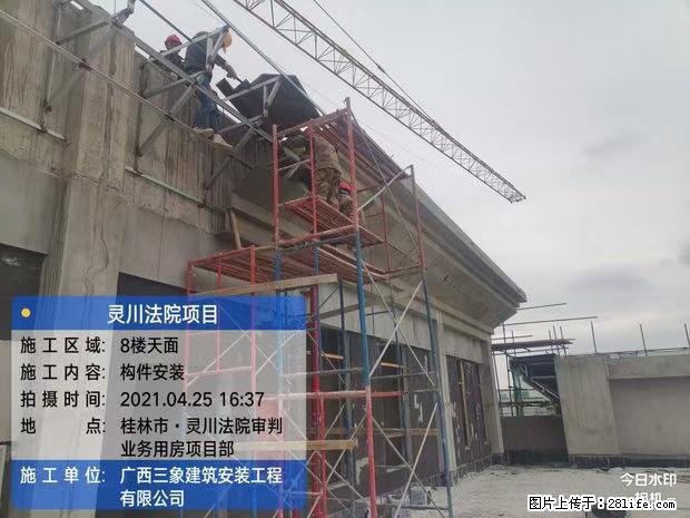【广西三象建筑安装工程有限公司】广西桂林市灵川县法院项目 - 新手上路 - 肇庆生活社区 - 肇庆28生活网 zq.28life.net