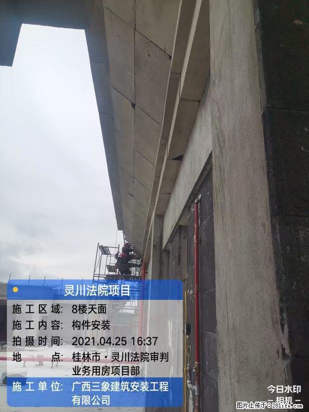 【广西三象建筑安装工程有限公司】广西桂林市灵川县法院项目 - 新手上路 - 肇庆生活社区 - 肇庆28生活网 zq.28life.net