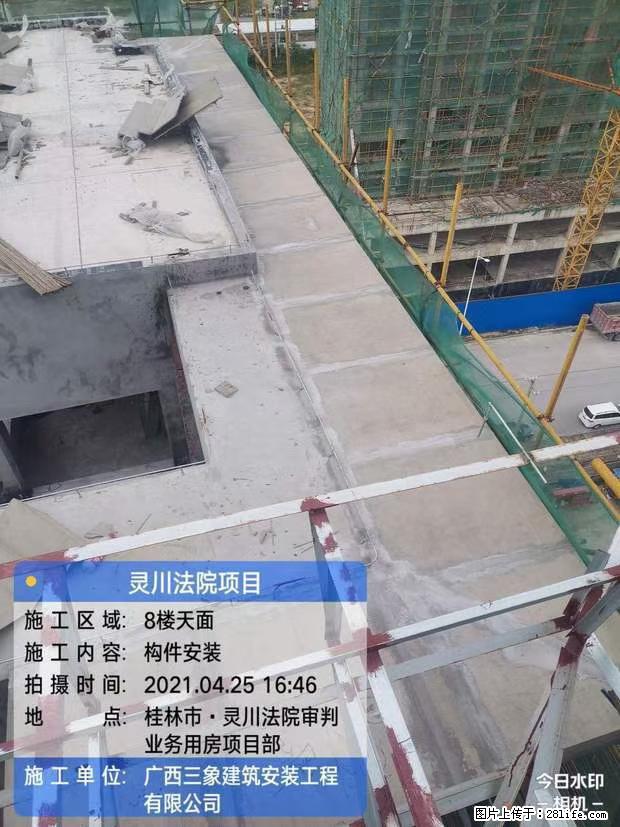 【广西三象建筑安装工程有限公司】广西桂林市灵川县法院项目 - 新手上路 - 肇庆生活社区 - 肇庆28生活网 zq.28life.net