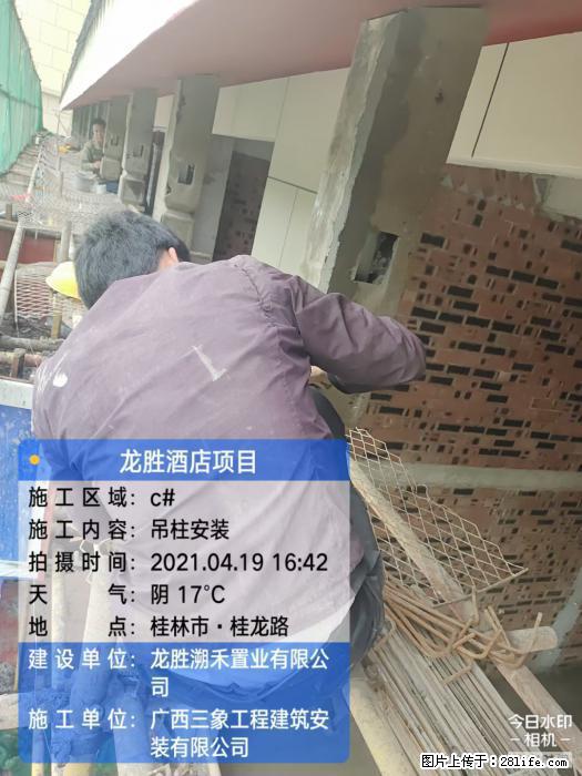 【广西三象建筑安装工程有限公司】广西桂林市龙县胜酒店项目 - 新手上路 - 肇庆生活社区 - 肇庆28生活网 zq.28life.net