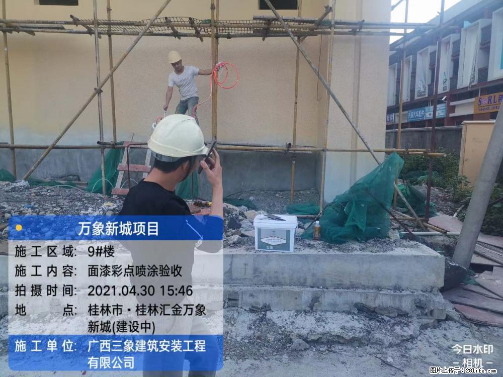 【广西三象建筑安装工程有限公司】万象新城项目 - 家居生活 - 肇庆生活社区 - 肇庆28生活网 zq.28life.net