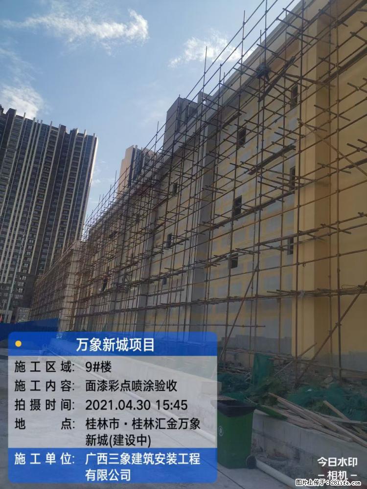 【广西三象建筑安装工程有限公司】万象新城项目 - 家居生活 - 肇庆生活社区 - 肇庆28生活网 zq.28life.net