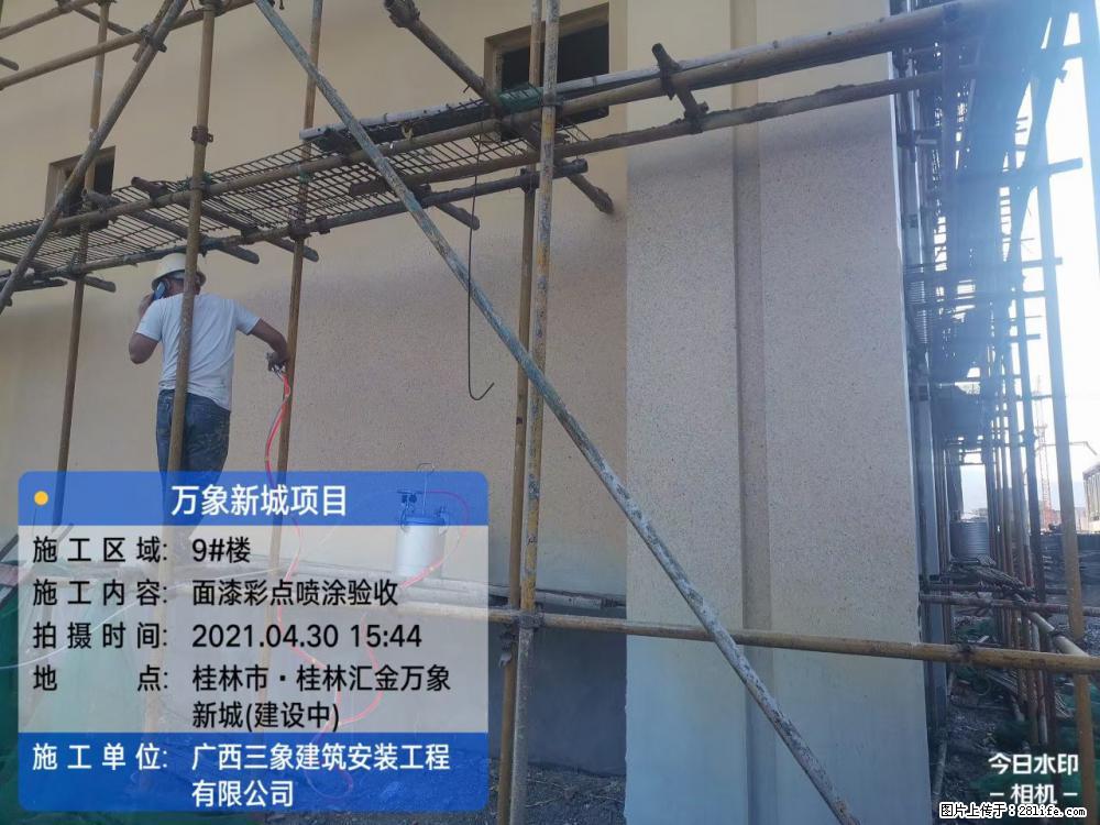 【广西三象建筑安装工程有限公司】万象新城项目 - 家居生活 - 肇庆生活社区 - 肇庆28生活网 zq.28life.net