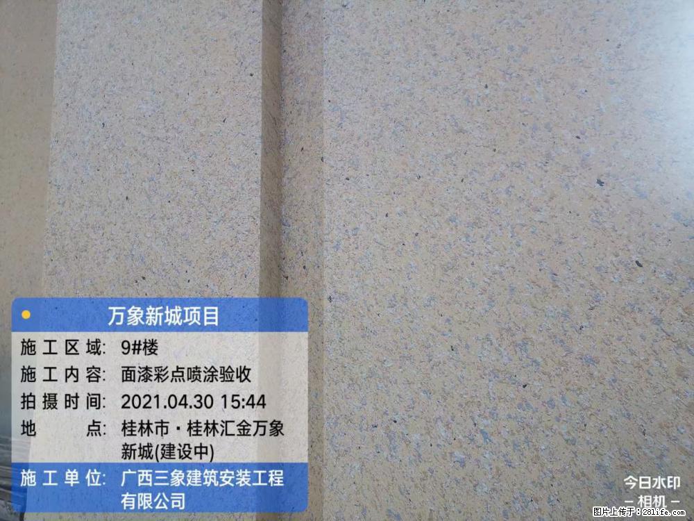【广西三象建筑安装工程有限公司】万象新城项目 - 家居生活 - 肇庆生活社区 - 肇庆28生活网 zq.28life.net