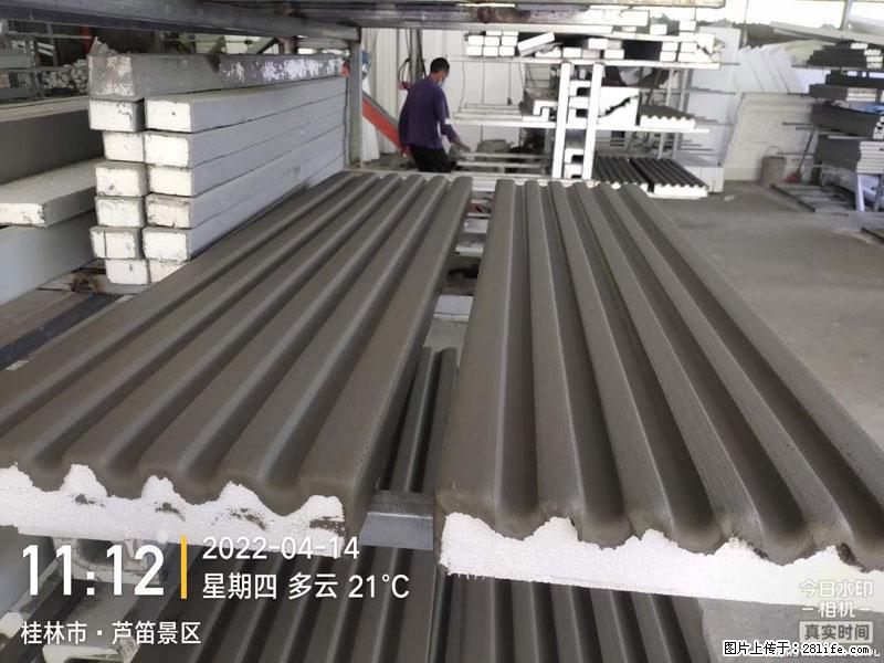 【桂林三象建筑材料有限公司】EPS装饰构件生产中 - 家居生活 - 肇庆生活社区 - 肇庆28生活网 zq.28life.net