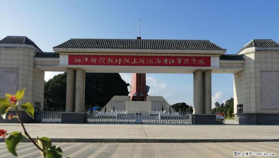 湘江战役新圩阻击战酒海井红军纪念园 - 游山玩水 - 肇庆生活社区 - 肇庆28生活网 zq.28life.net