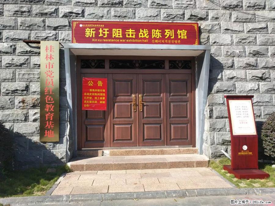湘江战役新圩阻击战酒海井红军纪念园 - 游山玩水 - 肇庆生活社区 - 肇庆28生活网 zq.28life.net