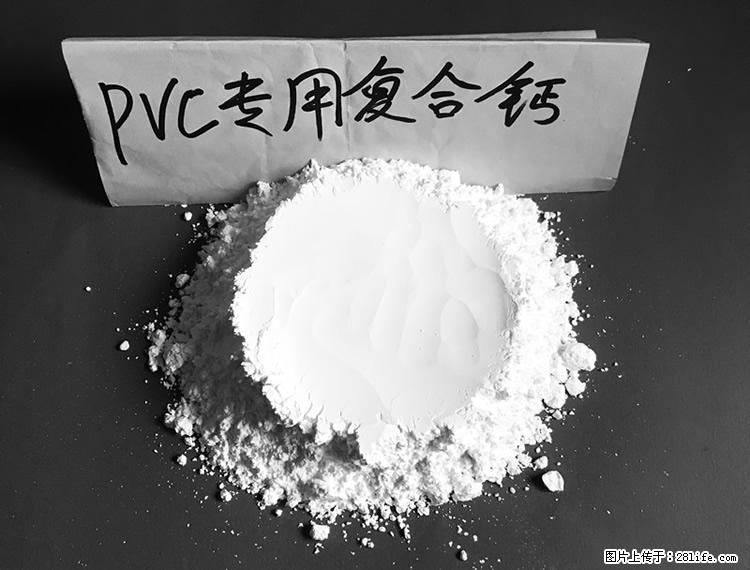 【桂林三鑫新型材料】电线电缆专用复合钙 超细改性碳酸钙 - 其他广告 - 广告专区 - 肇庆分类信息 - 肇庆28生活网 zq.28life.net
