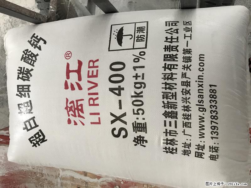 【桂林三鑫新型材料】400目重质碳酸钙 方解石粉重钙粉 - 综合信息 - 其他综合 - 肇庆分类信息 - 肇庆28生活网 zq.28life.net