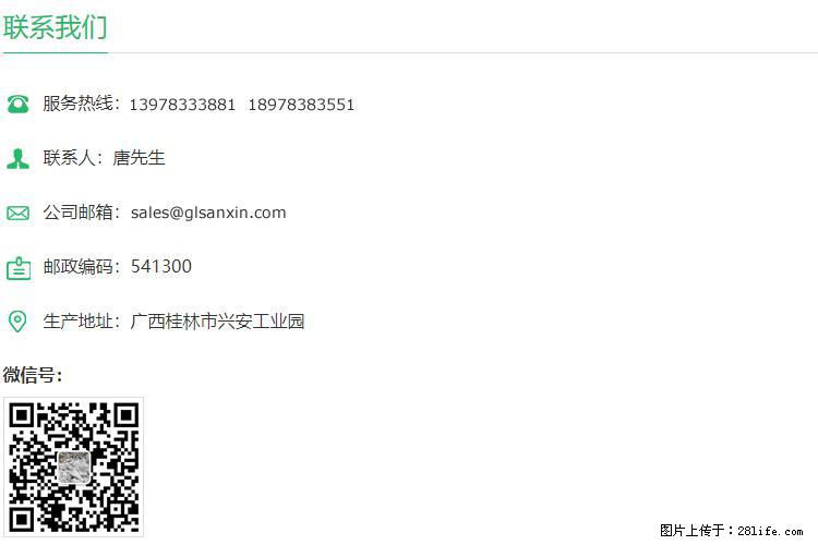 【桂林三鑫新型材料】800目活性碳酸钙 活性重质碳酸钙 改性碳酸钙 - 购物交流 - 肇庆生活社区 - 肇庆28生活网 zq.28life.net