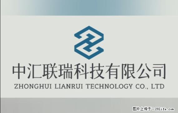 【贵州中汇联瑞科技有限公司】 专业做班班通、校园广播、校园监控、校园门禁道闸、学校大礼堂等 - 新手上路 - 肇庆生活社区 - 肇庆28生活网 zq.28life.net