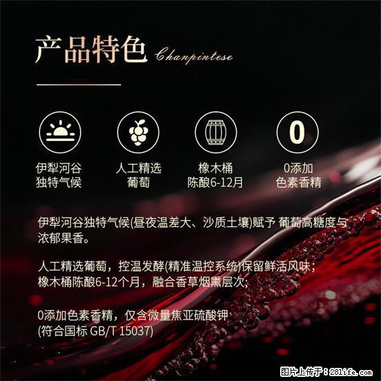 翁虹自创绯虹干红葡萄酒 - 餐饮美食 - 饮食特产 - 肇庆分类信息 - 肇庆28生活网 zq.28life.net