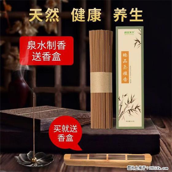 民艾天下天然线香家用室内檀香香薰 - 各类家具 - 居家生活 - 肇庆分类信息 - 肇庆28生活网 zq.28life.net