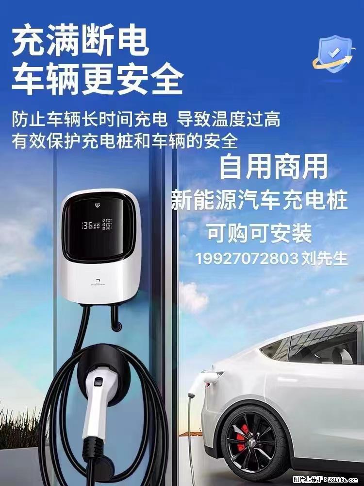 干洗丶家政服务，销售充电桩与安装服务。 - 家居生活 - 肇庆生活社区 - 肇庆28生活网 zq.28life.net