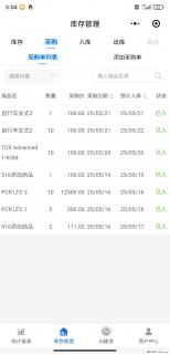 免费的库存管理小程序，欢迎使用 - 肇庆28生活网 zq.28life.net